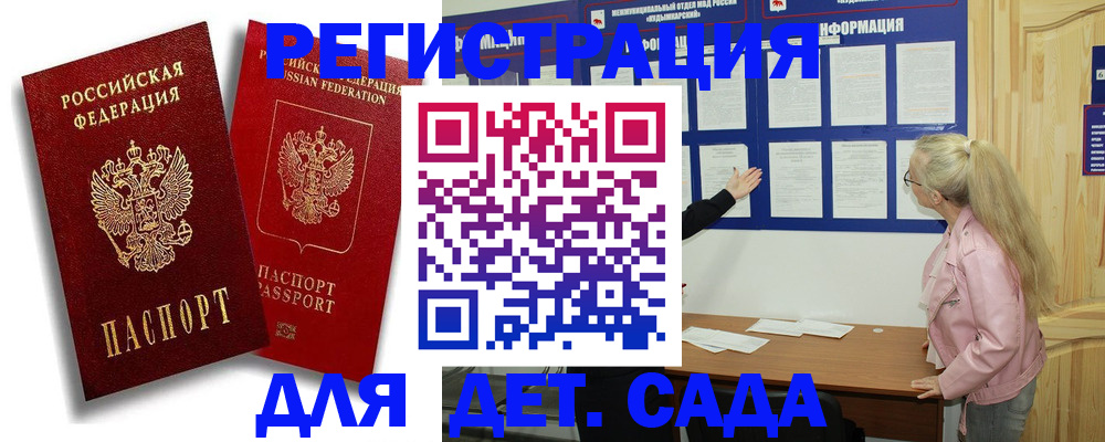 временная регистрация в квартире в Дальнегорске