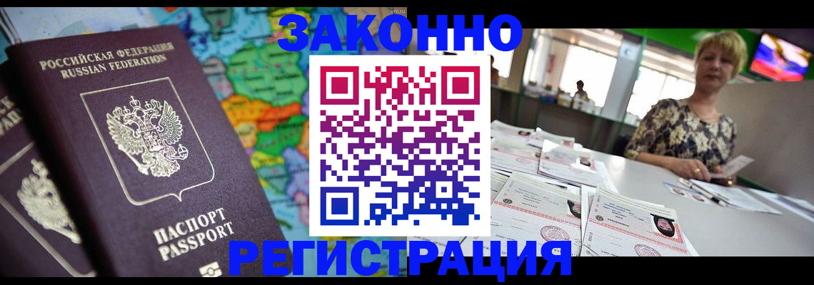 прописка в квартире в Дальнегорске