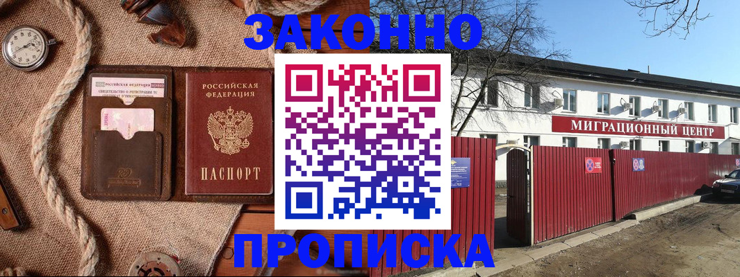 прописка поиск в Дальнегорске