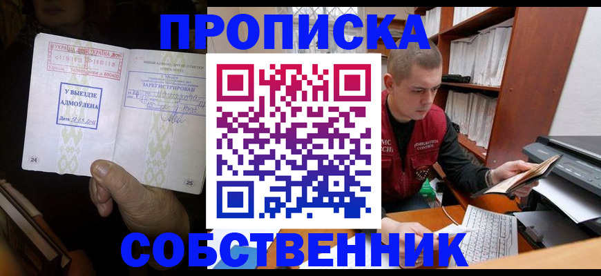 временная регистрация для всех в Дальнегорске